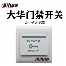 大华开关出门按钮触摸红外感应IC卡门禁电源DH-ASF900