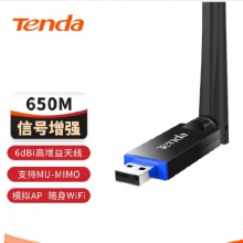 腾达USB WiFi接收器 USB无线网卡 腾达U2 W311 U6 U9 U10 WiFi6接收 随身wifi 笔记本台式机通用USB网卡 150M 300M 650M