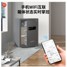 得力远程WIFI指纹密码保管箱防盗全钢保险箱 AE101