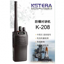 科圣通KST-208防爆对讲机  防爆等级Ex  ib IIB T4Gb   16信道  频率400-470  功率5瓦  电压7.4V   容量1800mAh  