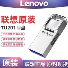 联想 U盘 优盘 8G（Lenovo）Thinkplus TU201U盘8G快速传输USB2.0   优盘 优盘 U盘 卡片 招标 优盘