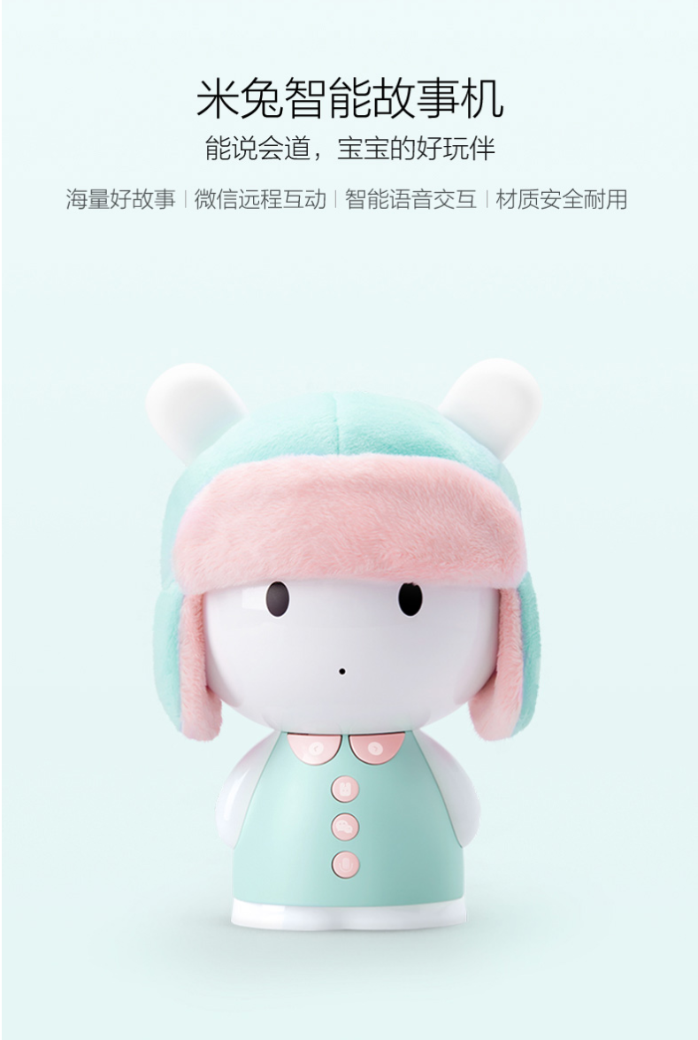 男孩女孩益智玩具 0-1-3-6岁 早教机英语点读机故事机 米兔智能故事机