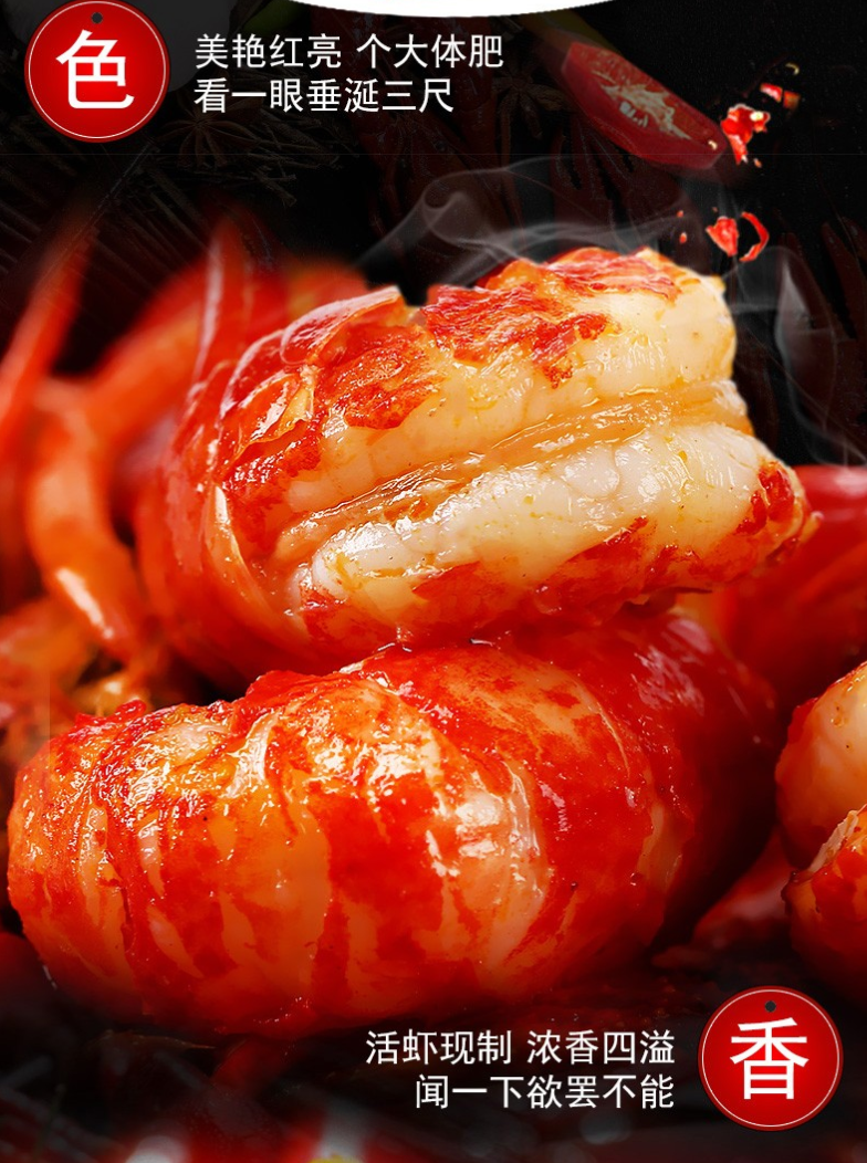 免费赠送74香辣小龙虾3斤装/盒【济南九鑫安防】_全网推送_世龙批发