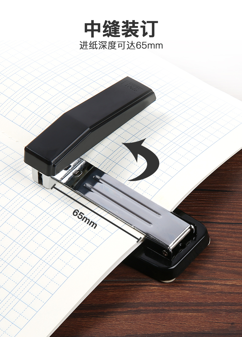 得力0414蓝色旋转订书机可订50页标准型办公学生用大号加厚多装订用品