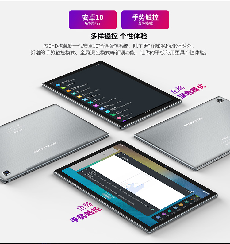 【送原装皮包】台电p20hd 10.