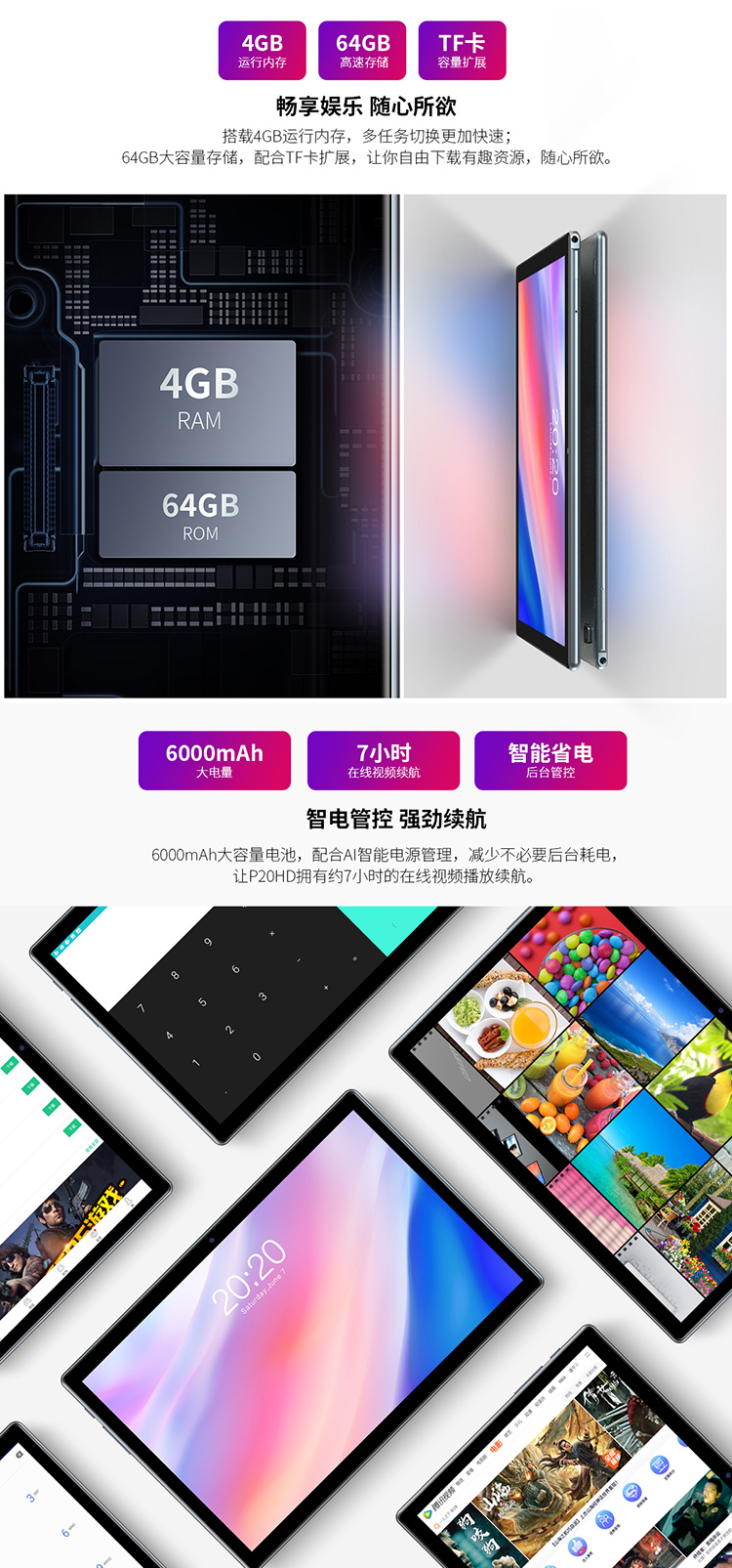 【送原装皮包】台电p20hd 10.