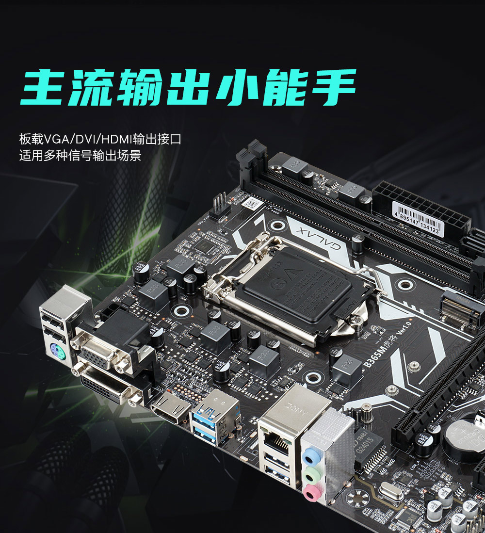影驰b365m 虎将主板 电竞游戏台式机电脑1151主板 支持8/9代cpu主机板