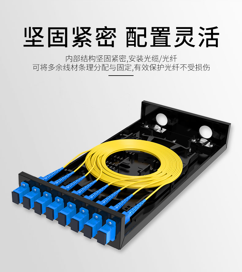 胜为 光纤终端盒 8口单模满配 尾纤光缆熔接盒sc/fc/lc接口通用光纤续
