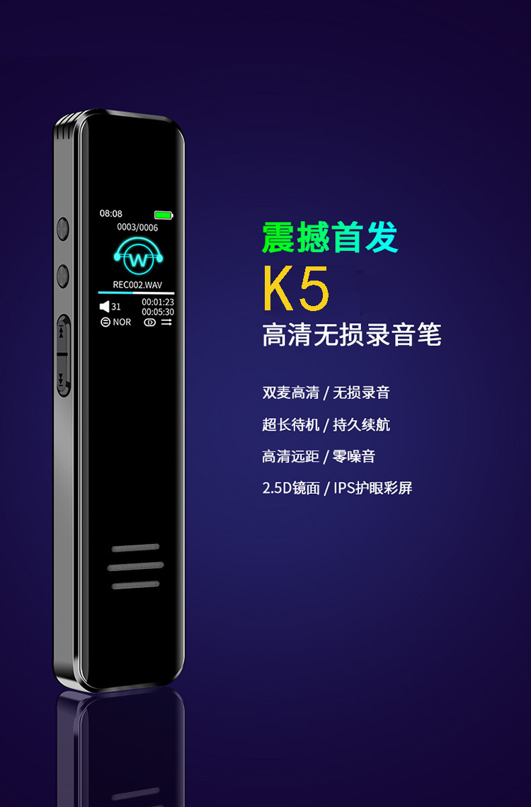 现代笔录音笔 k5 专业高清降噪上课用学生随身录音转文字小型录音器