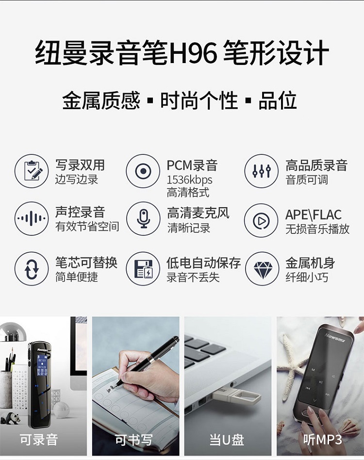 纽曼笔形录音笔h96 16g 专业微型迷你高清远距降噪便携 学习培训商务