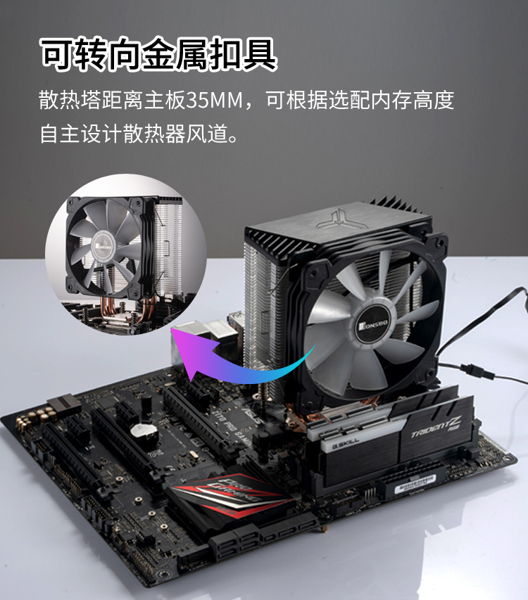 乔思伯(jonsbo)cr-1000 塔式cpu风扇 (七彩流光光效/4热管/温控风扇