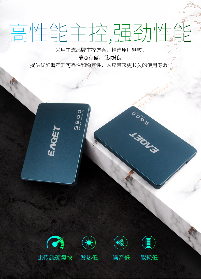 忆捷s600 512g sata 2.5英寸台式机电脑笔记本固态硬盘ssd