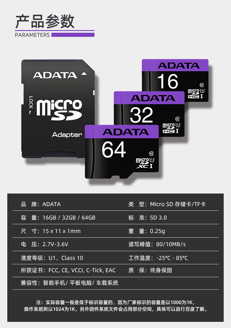 威刚64g手机内存卡class10存储micro sd卡高速tf卡64g行车记录仪