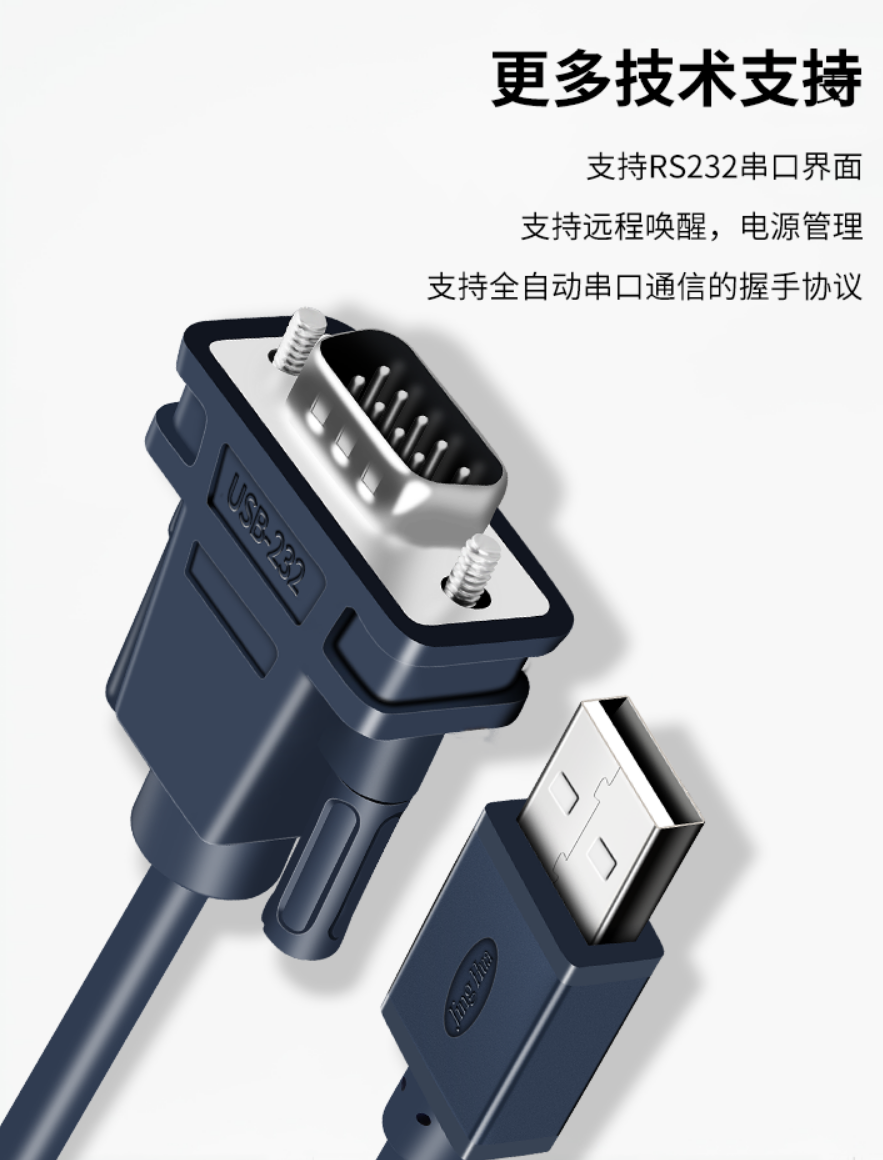 晶华(jh)usb转db9针串口rs232 公对公com口转换线电脑连接扫描仪