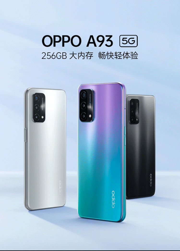 oppo a93 5g 8gb 256gb 5g数字移动电话机 全网通版 双模5g 5000mah大