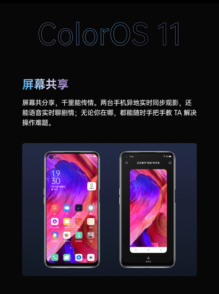 oppo a93 5g 8gb 256gb 5g数字移动电话机 全网通版 双模5g 5000mah大