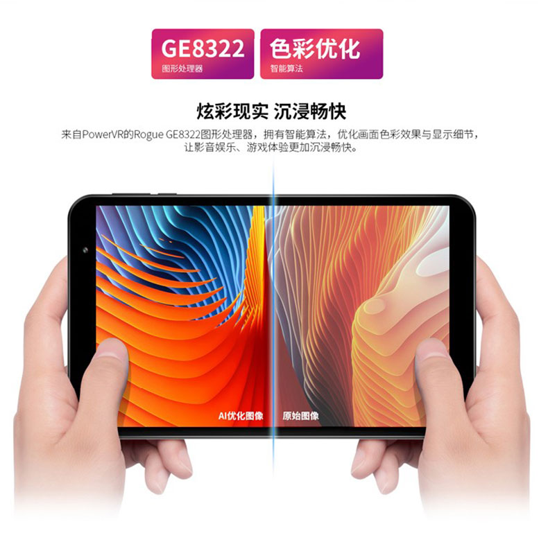台电(teclast)p80x安卓平板电脑2 32gb八核8英寸高清双4g通话上网网课