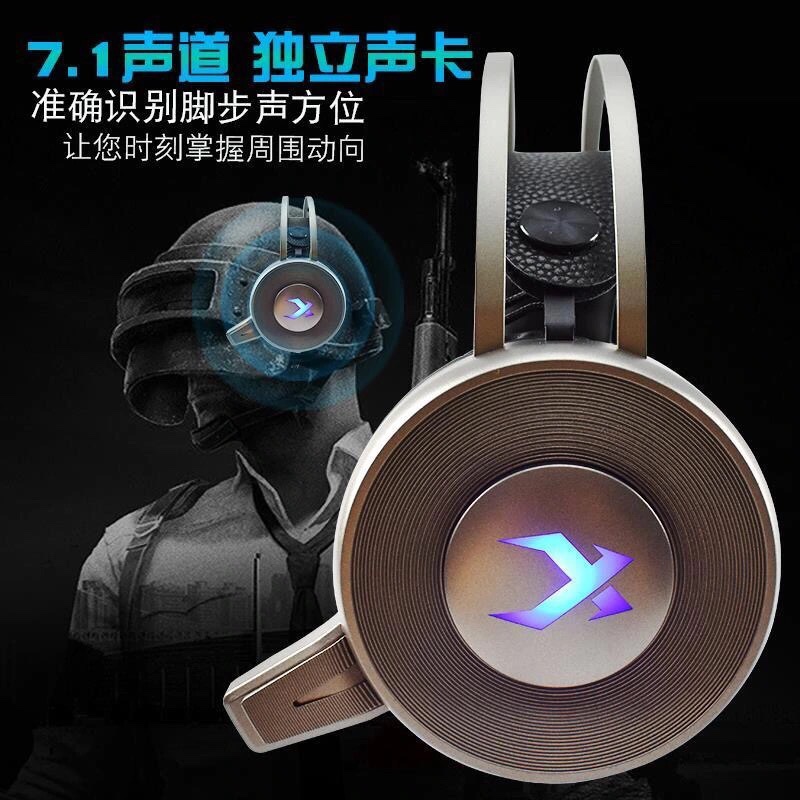 西伯利亚v12u网吧电竞usb游戏耳机7.1声道吃鸡听声辨位头戴式电脑耳麦