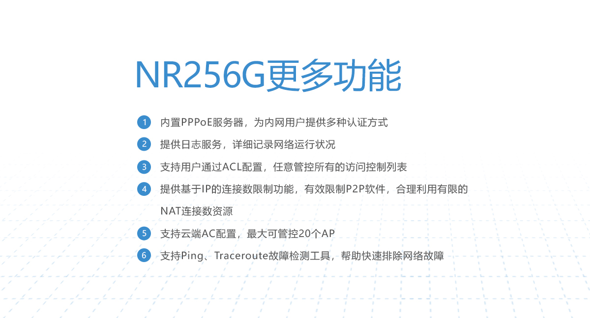 磊科(netcore) nr256g 双wan全千兆企业弱电箱有线