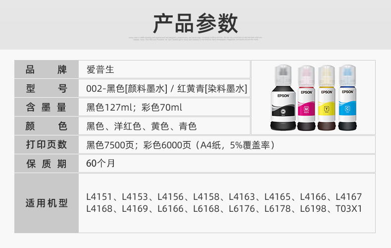 爱普生002原装墨水 l4153 l4168 l6176 l4165 l6168 l6178 l6198 l