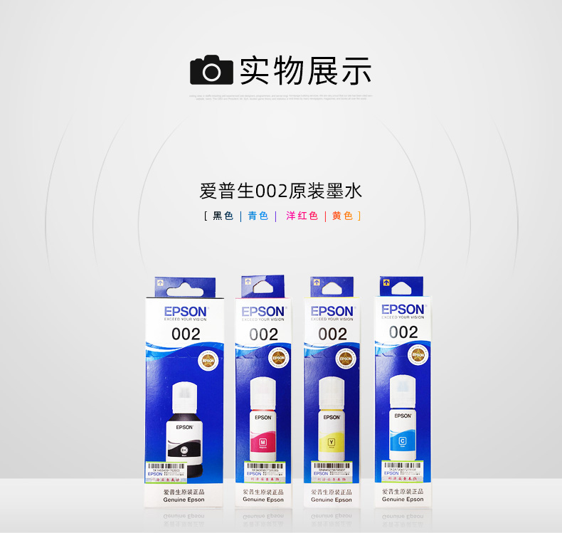 爱普生002原装墨水 l4153 l4168 l6176 l4165 l6168 l6178 l6198 l