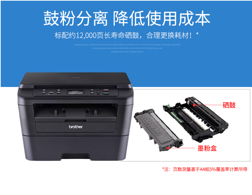 兄弟(brother)dcp-7080 黑白激光多功能一體機(打印,複印,掃描)