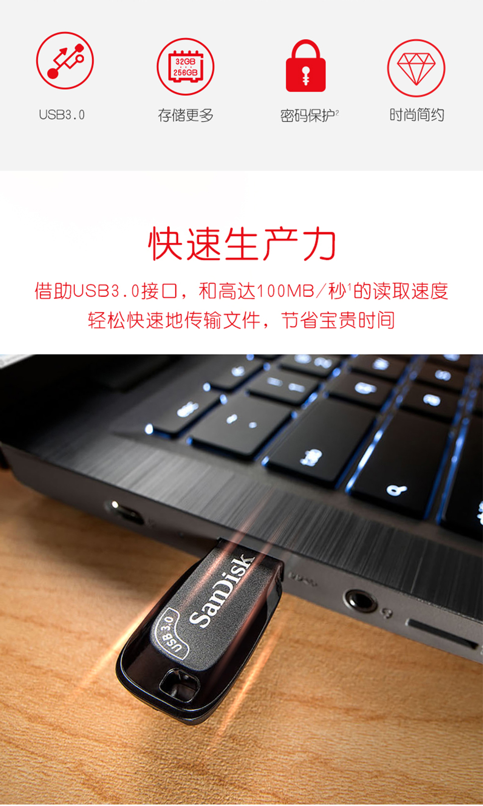 闪迪128gb优盘usb30u盘cz410酷邃商务办公优选