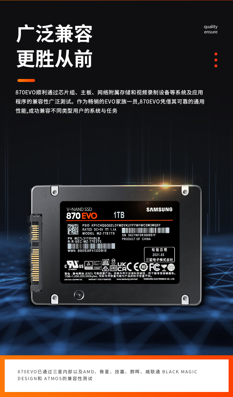 三星500gb ssd固态硬盘 sata3.0接口 870 evo(mz-77e500b)