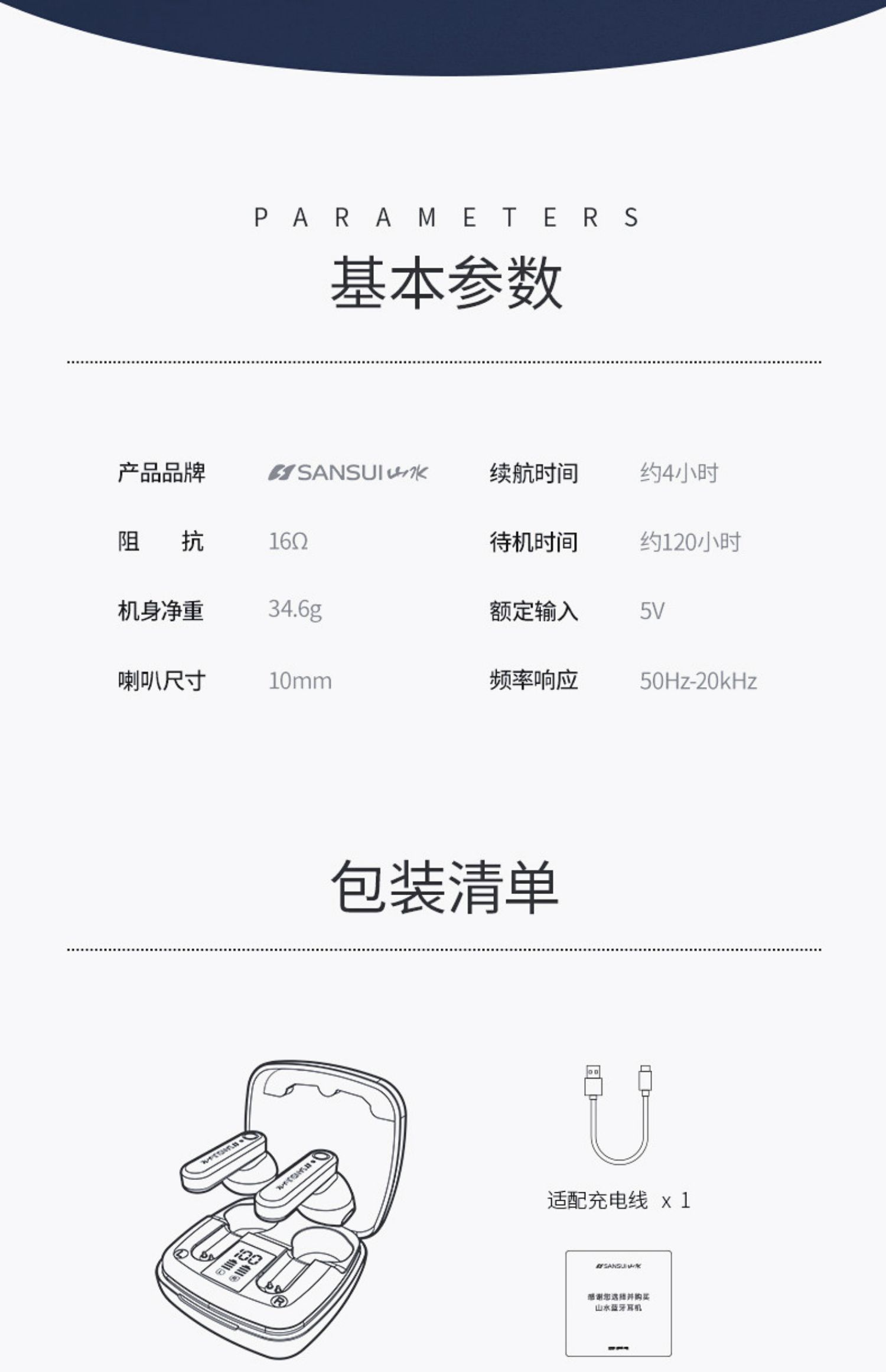 商家联盟山水蓝牙耳机tw25 黑白 2021年新款音乐蓝牙耳机无线高颜值高