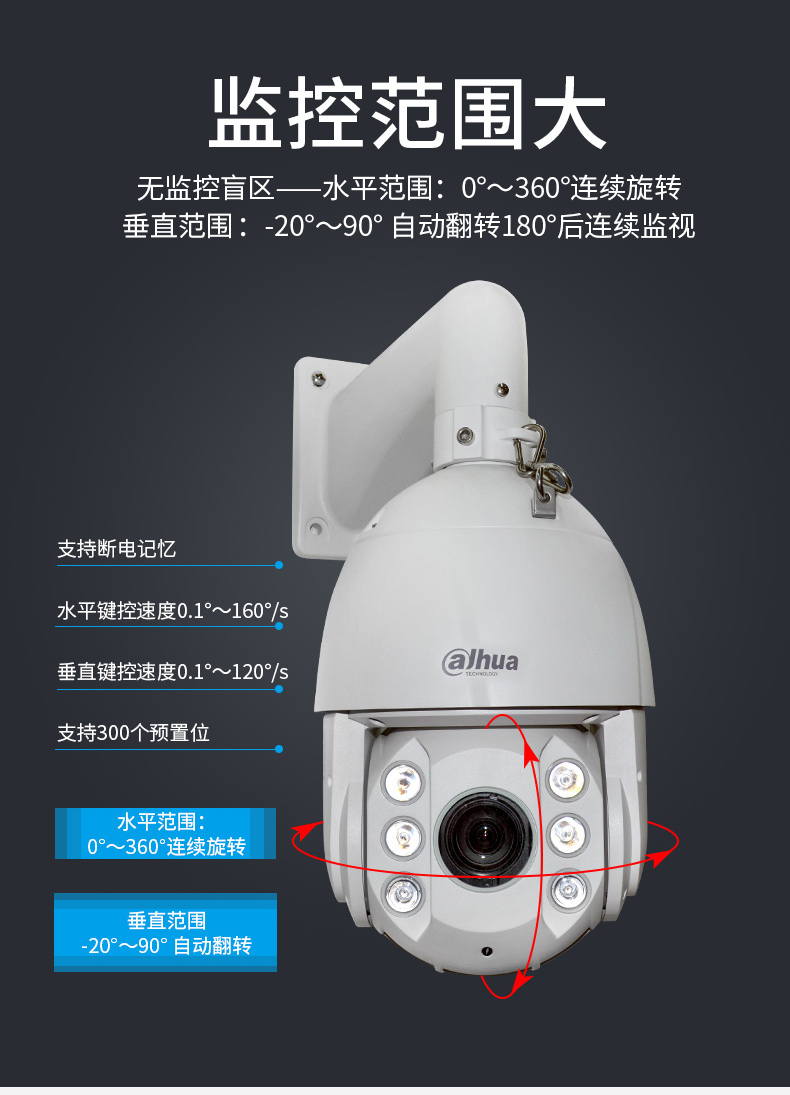 大华dahua 球机 dh-sd6c84fx-gn-a 400万全彩智能球机 高清监控摄像机