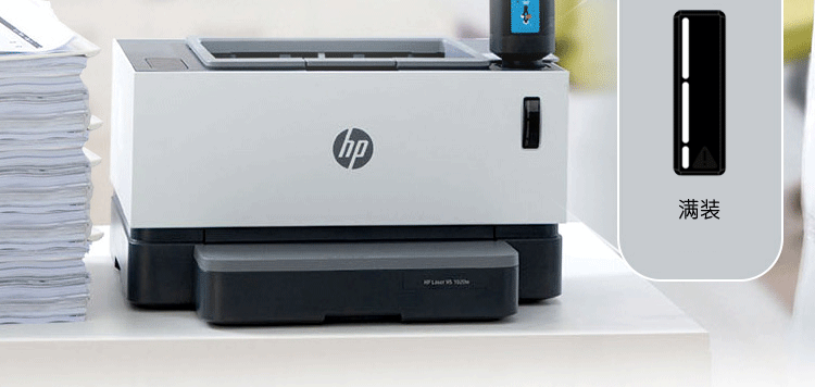 惠普(hp)创系列ns1020 智能闪充大粉仓激光打印机 15秒充粉 单打成本5