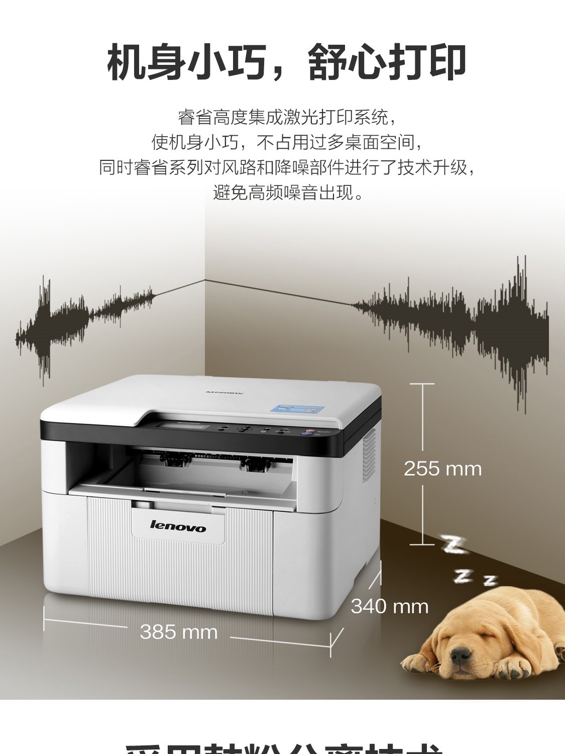 联想(lenovo)m7206w 黑白激光无线wifi打印多功能一体机 家用商用办公