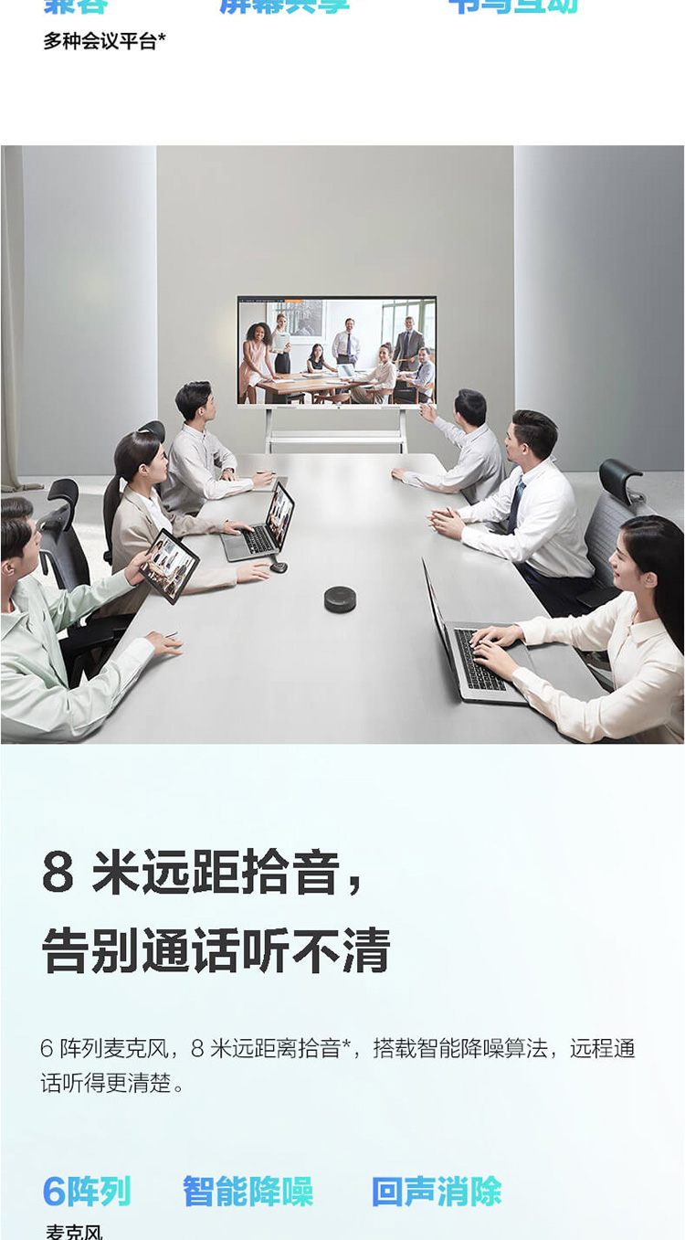 maxhub智能会议平板 75寸交互式触摸会议一体机 远程视频会议系统