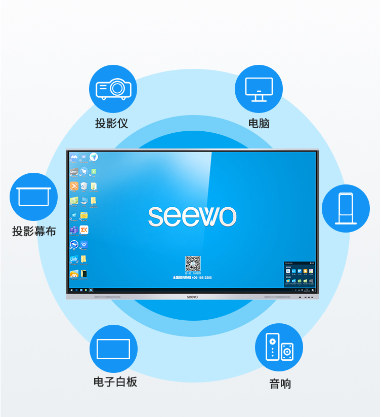 希沃(seewo)mc65efc 65寸教学一体机 交互智能平板多媒体幼儿园培训