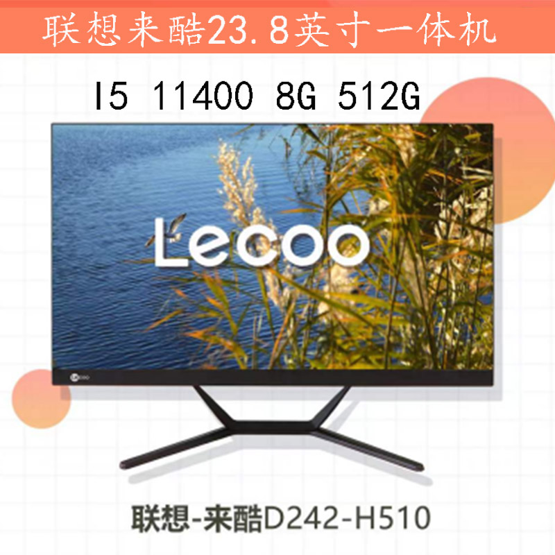 联想(lenovo) 来酷 lecoo一体机电脑23.