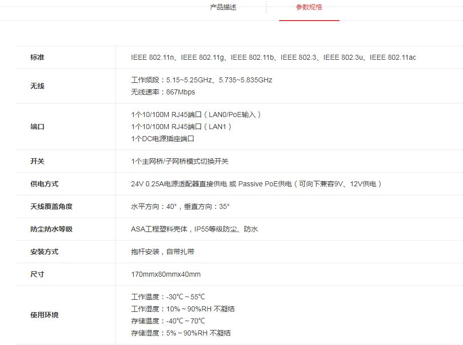 水星mwb505s 5公里5ghz 室外网桥(可载200万摄像机8个以内)