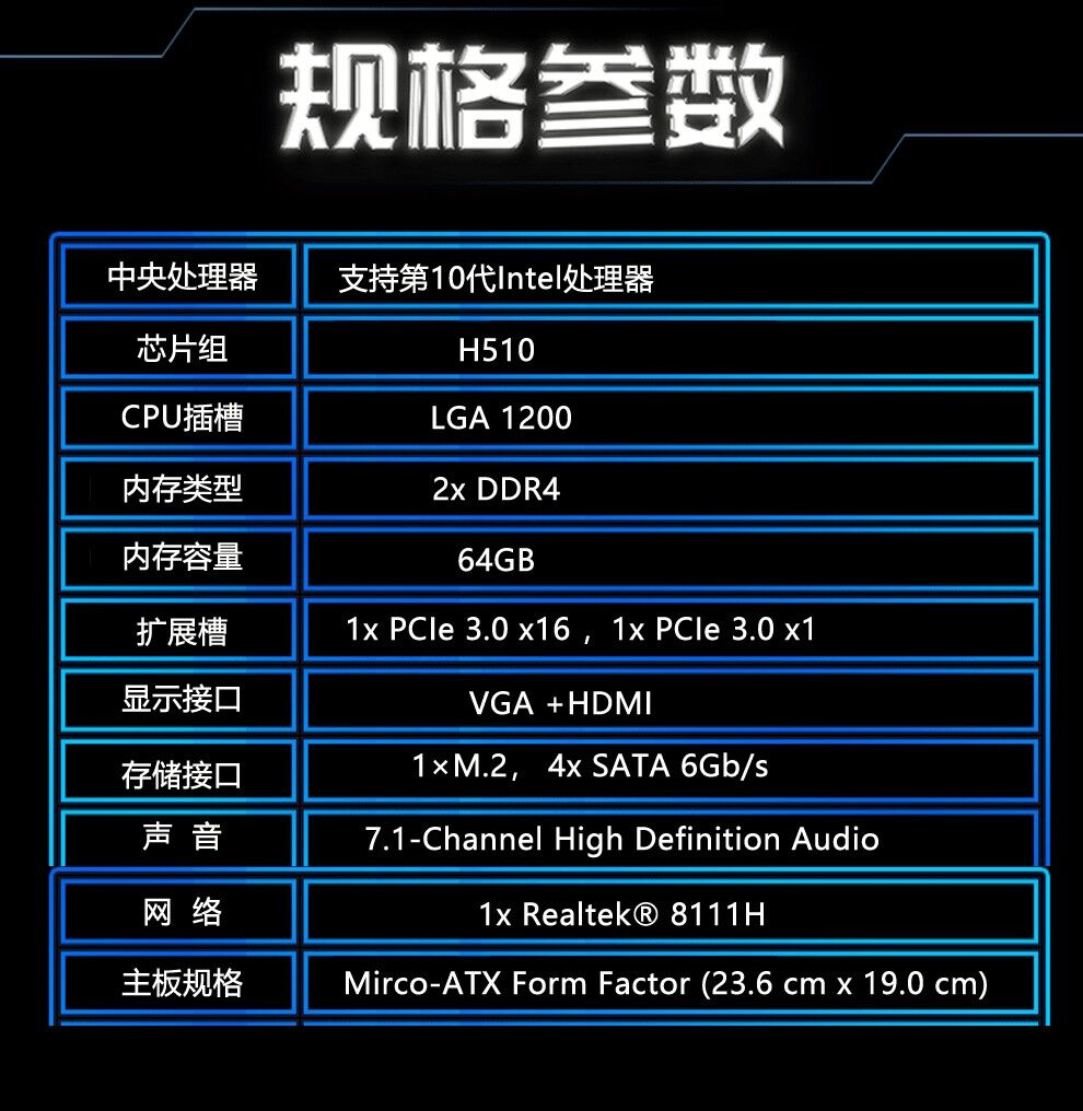 h510m主板参数图片