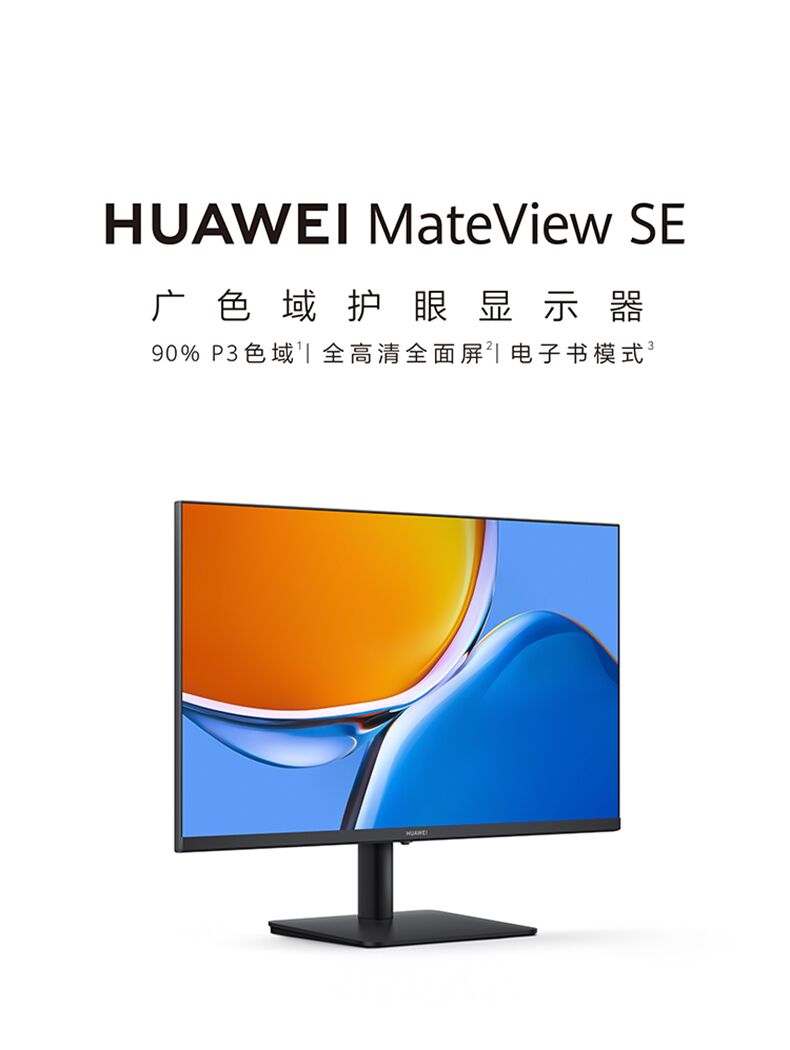 8英寸 75hz 电脑显示器显示屏