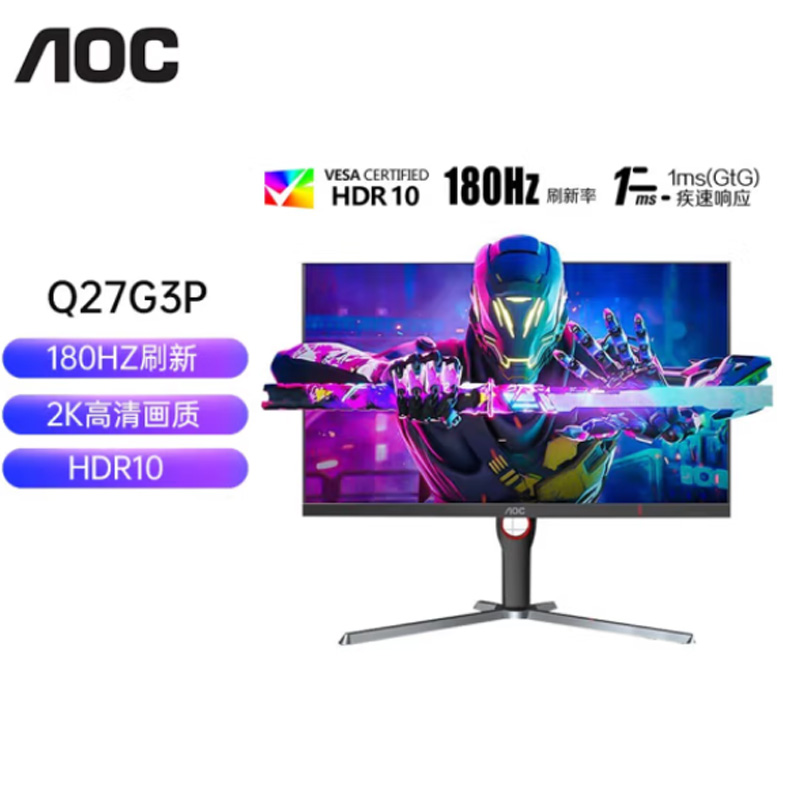 AOC Q27G3XMN 2K180Hz27寸高分高刷快速液晶电竞游戏显示器-Taobao